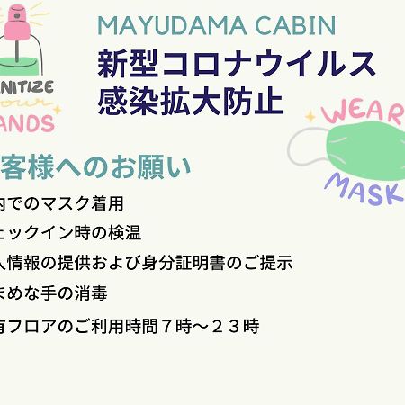 Mayudama Cabin Hostel Yokohama  Exterior photo
